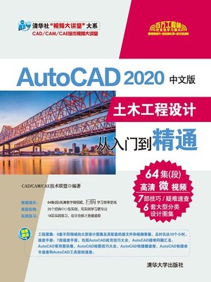 cover image of AutoCAD 2020中文版土木工程设计从入门到精通